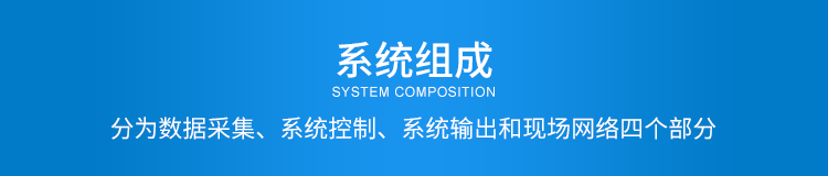 安燈系統(tǒng)電子看板系統(tǒng)組成