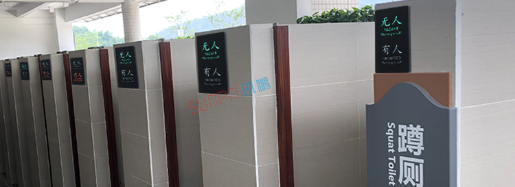 廁所有人無人顯示牌產(chǎn)品介紹 廁所有人無人顯示牌產(chǎn)品介紹