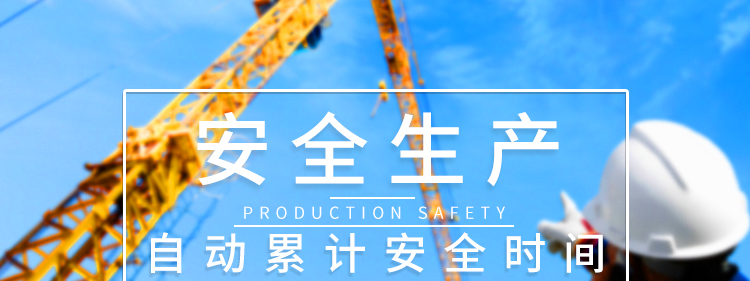 中國(guó)中鐵安全生產(chǎn)揭示牌產(chǎn)品介紹 中國(guó)中鐵安全生產(chǎn)揭示牌產(chǎn)品介紹
