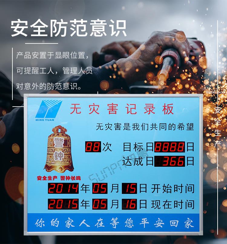 無(wú)災(zāi)害記錄板LED安全牌產(chǎn)品介紹 無(wú)災(zāi)害記錄板LED安全牌產(chǎn)品介紹