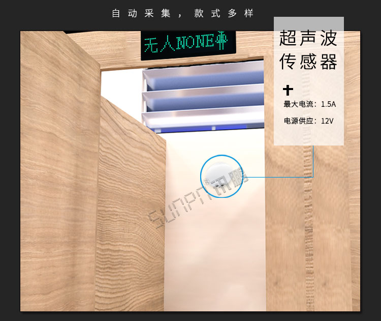 智慧公廁監(jiān)測系統(tǒng)數(shù)據(jù)采集介紹 智慧公廁監(jiān)測系統(tǒng)數(shù)據(jù)采集介紹