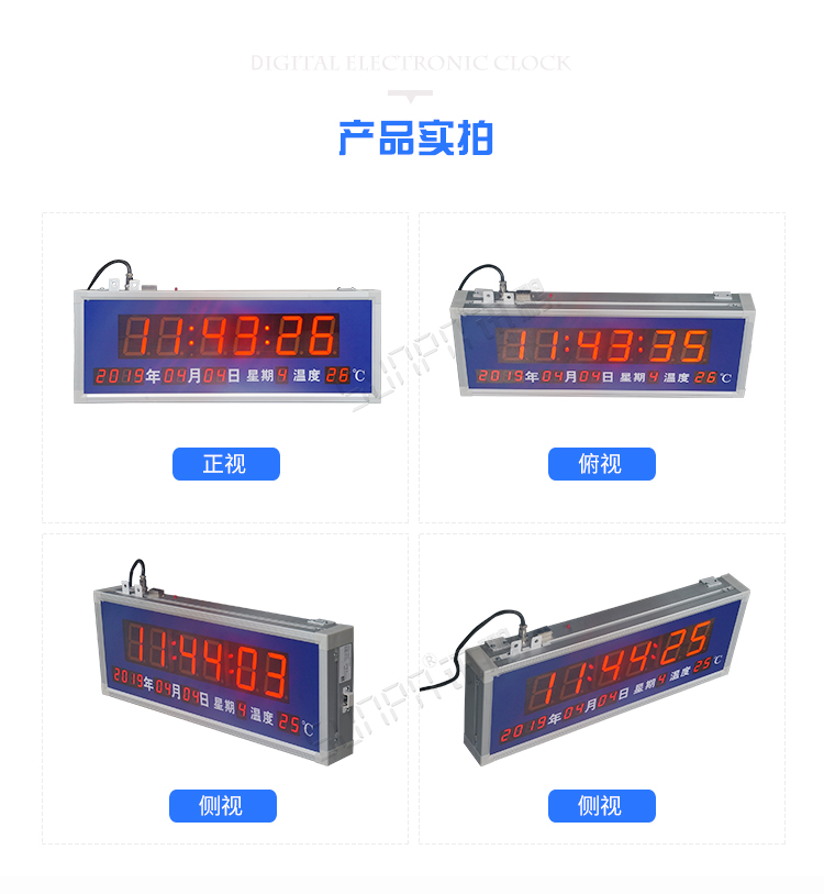 醫(yī)院LED電子鐘產(chǎn)品實拍 醫(yī)院LED電子鐘產(chǎn)品實拍