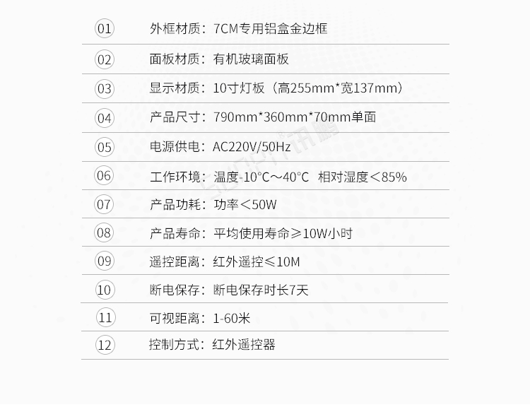 LED電子時(shí)鐘顯示屏產(chǎn)品參數(shù)