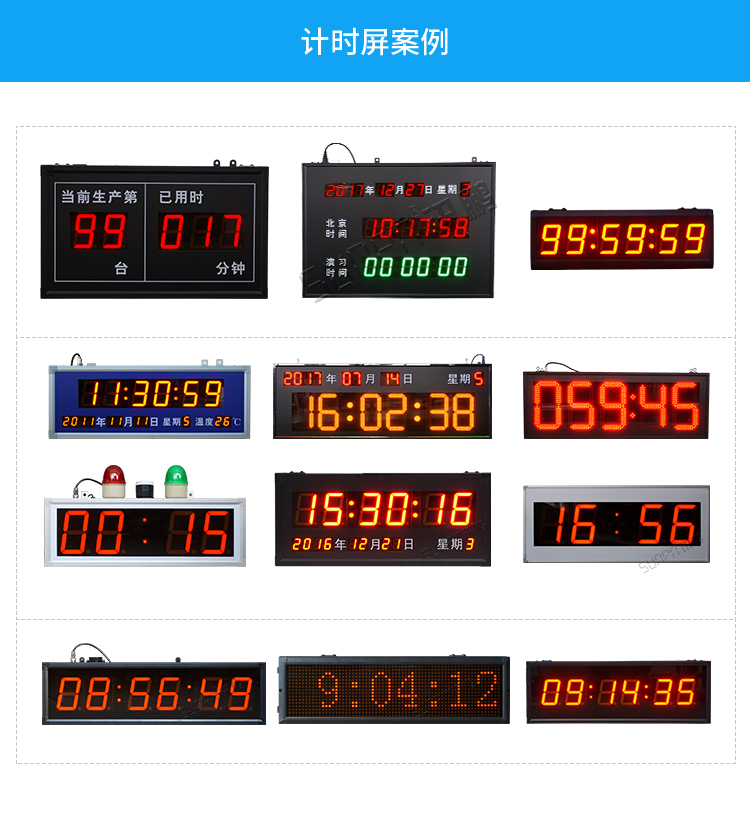 馬拉松比賽計時器案例參考 馬拉松比賽計時器案例參考