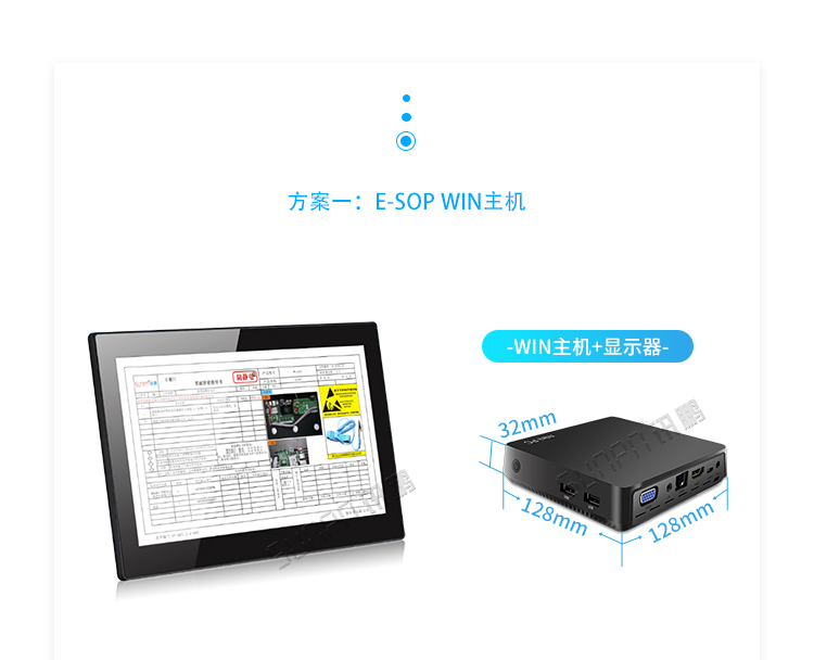 ESOP系統(tǒng)硬件介紹