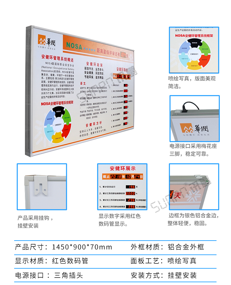 LED安全牌顯示屏產(chǎn)品參數(shù)