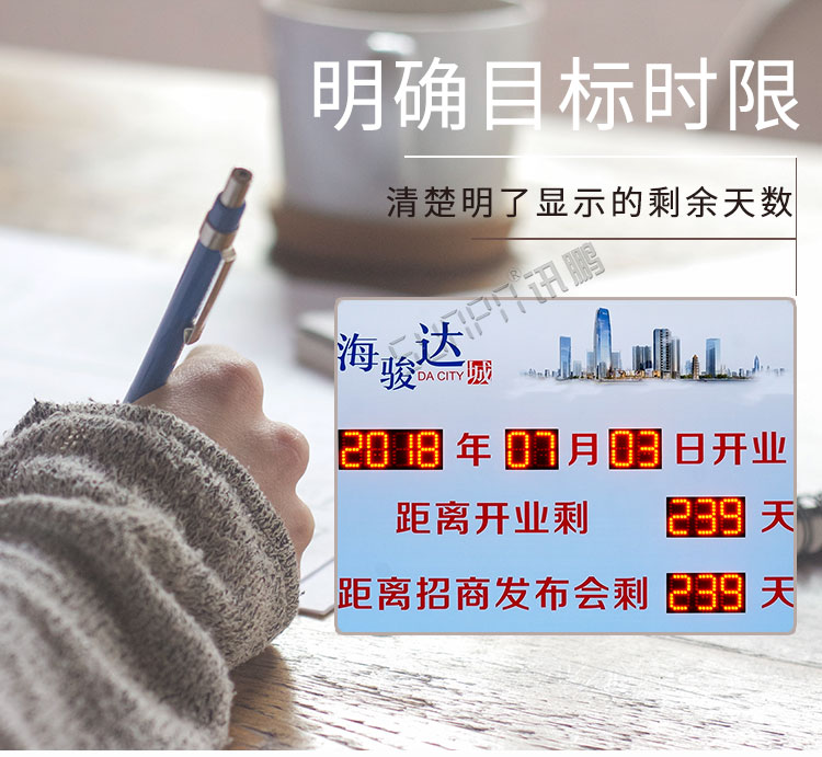 LED電子倒計時牌產(chǎn)品介紹
