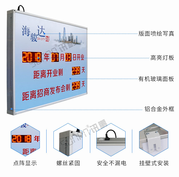 LED電子倒計時牌產(chǎn)品參數(shù)