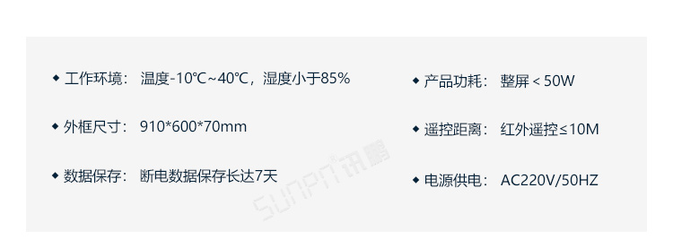 流水線電子看板產(chǎn)品參數(shù) 流水線電子看板產(chǎn)品參數(shù)