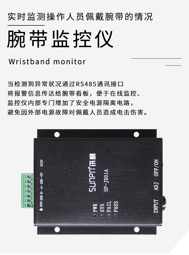 靜電環(huán)監(jiān)控儀產品介紹 靜電環(huán)監(jiān)控儀產品介紹