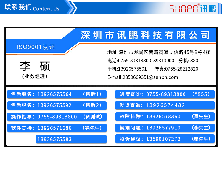 聯(lián)系我們 聯(lián)系我們