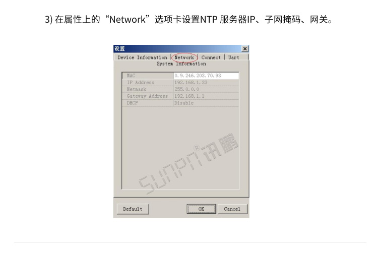 NTP服務(wù)器網(wǎng)絡(luò)時間設(shè)置 NTP服務(wù)器網(wǎng)絡(luò)時間設(shè)置
