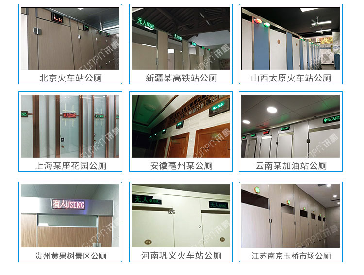 衛(wèi)生間顯示屏案例參考
