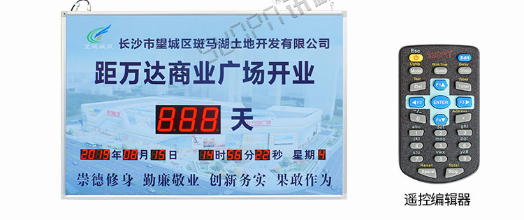 倒計時顯示屏產(chǎn)品實(shí)拍 倒計時顯示屏產(chǎn)品實(shí)拍