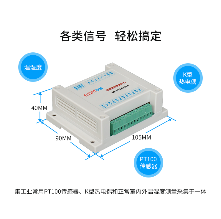 溫度采集器信號采集 溫度采集器信號采集