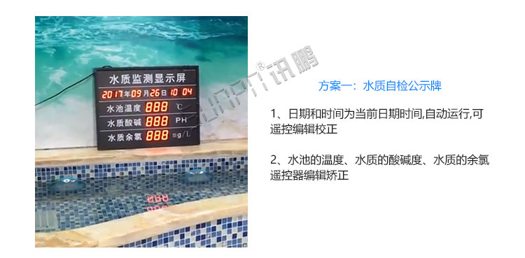 游泳池水質(zhì)監(jiān)測(cè)定制指導(dǎo) 游泳池水質(zhì)監(jiān)測(cè)定制指導(dǎo)