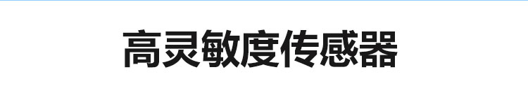 環(huán)境數(shù)據(jù)采集顯示屏傳感器介紹 環(huán)境數(shù)據(jù)采集顯示屏傳感器介紹