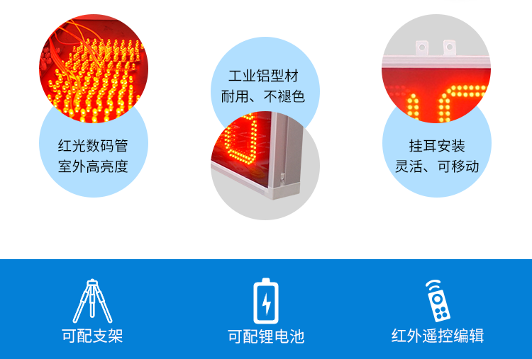 LED計(jì)時(shí)器顯示屏材質(zhì)介紹 LED計(jì)時(shí)器顯示屏材質(zhì)介紹