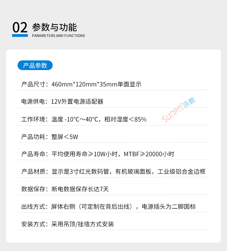 會議計時器產(chǎn)品參數(shù)