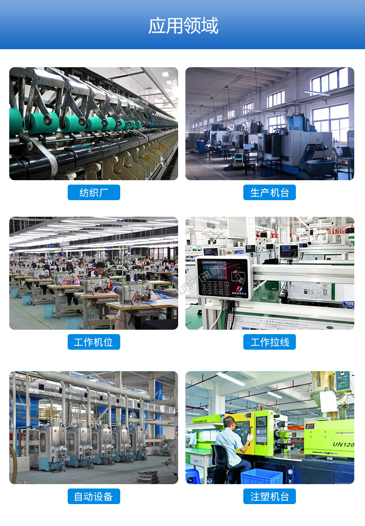 RFID工位機(jī)應(yīng)用場景 RFID工位機(jī)應(yīng)用場景