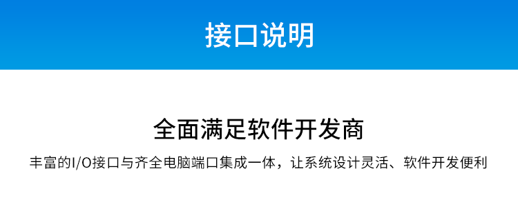 安卓工業(yè)電腦主機接口說明 安卓工業(yè)電腦主機接口說明