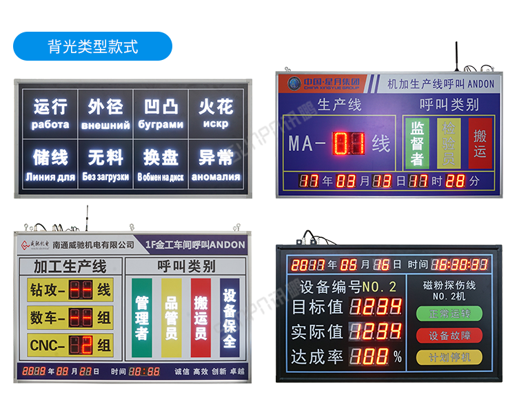 安燈系統(tǒng)案例參考