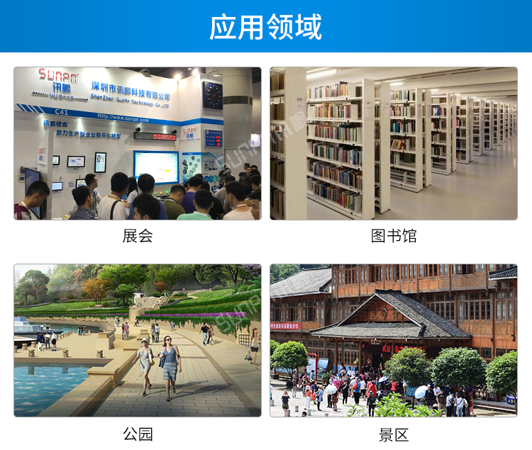 客流量統(tǒng)計(jì)設(shè)備應(yīng)用場(chǎng)景 客流量統(tǒng)計(jì)設(shè)備應(yīng)用場(chǎng)景