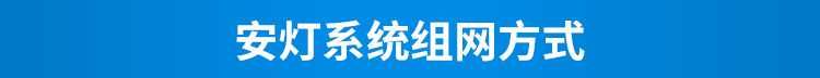 工位呼叫器系統(tǒng)架構(gòu) 工位呼叫器系統(tǒng)架構(gòu)