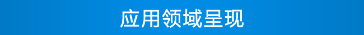 LED計數(shù)屏應(yīng)用場景 LED計數(shù)屏應(yīng)用場景