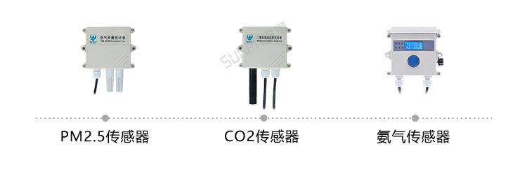 環(huán)境數(shù)據(jù)顯示屏傳感器介紹 環(huán)境數(shù)據(jù)顯示屏傳感器介紹