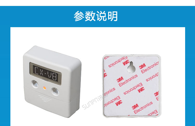 紅外人流量傳感器產品參數(shù)