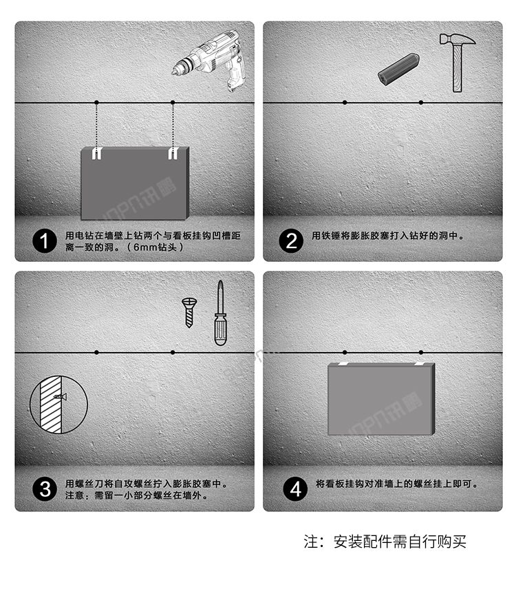 倒計(jì)時(shí)牌-安裝說明 倒計(jì)時(shí)牌-安裝說明