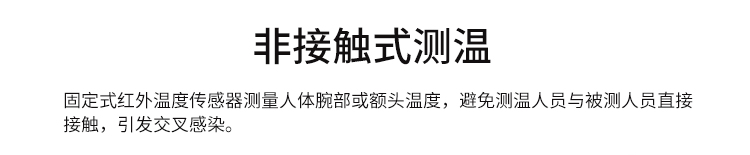 體溫篩查儀測(cè)溫介紹 體溫篩查儀測(cè)溫介紹