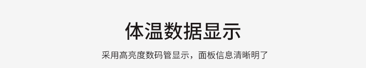 體溫篩查儀數(shù)據(jù)顯示 體溫篩查儀數(shù)據(jù)顯示
