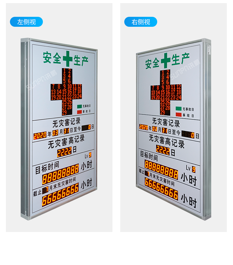 安全天數(shù)揭示牌產(chǎn)品實拍 安全天數(shù)揭示牌產(chǎn)品實拍