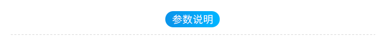 LED電子鐘產品參數 LED電子鐘產品參數
