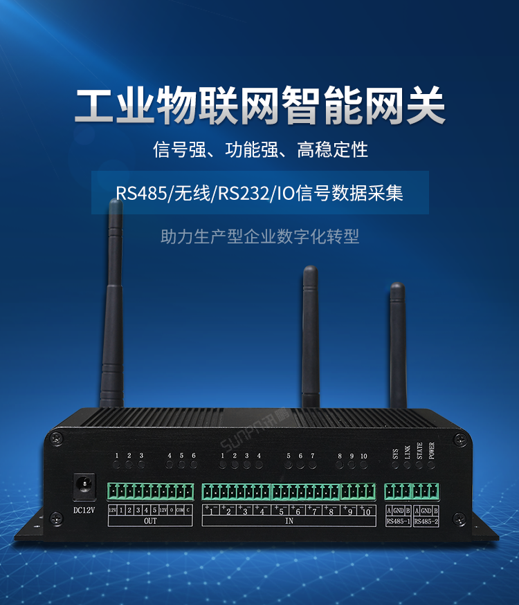 NB-IOT工業(yè)物聯(lián)網(wǎng)網(wǎng)關(guān) NB-IOT工業(yè)物聯(lián)網(wǎng)網(wǎng)關(guān)