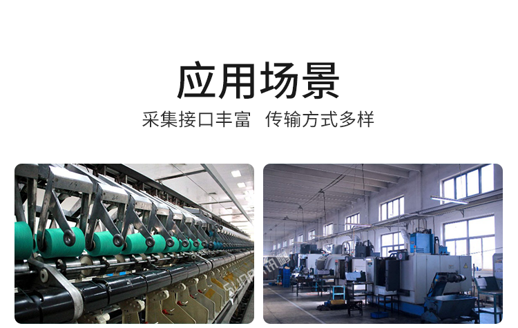 NB-IOT工業(yè)物聯(lián)網(wǎng)網(wǎng)關(guān)應(yīng)用場景 NB-IOT工業(yè)物聯(lián)網(wǎng)網(wǎng)關(guān)應(yīng)用場景