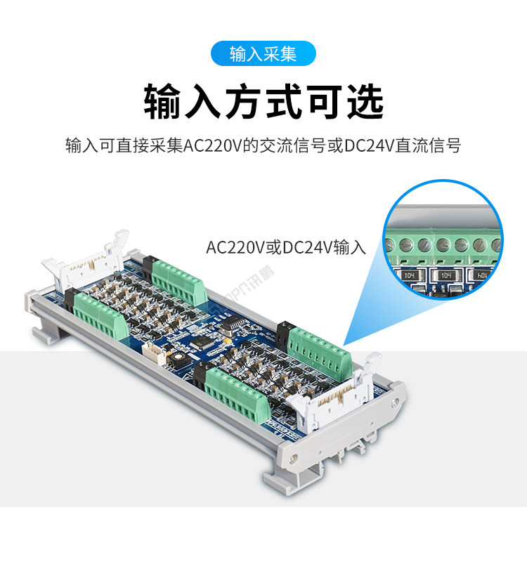 Profinet遠程IO模塊輸入采集