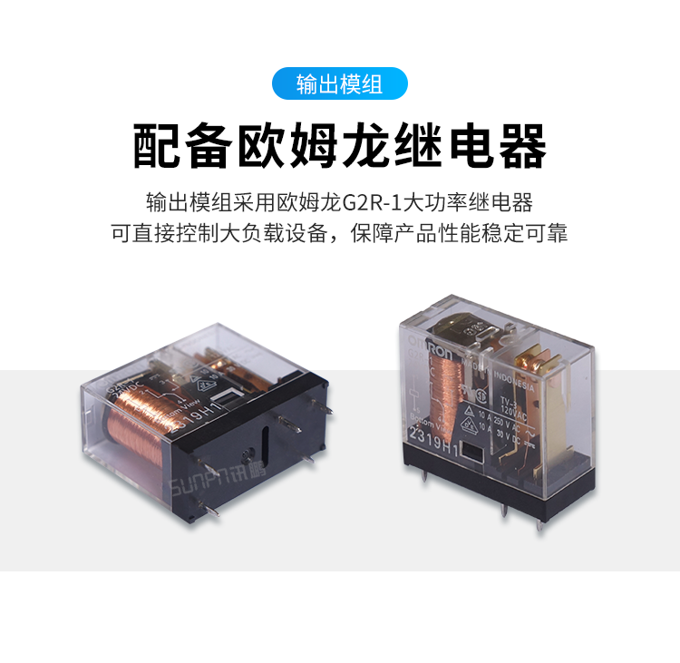 Profinet遠程IO模塊輸出模組