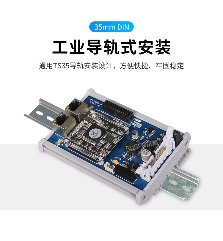 Profinet遠程IO模塊導軌式安裝