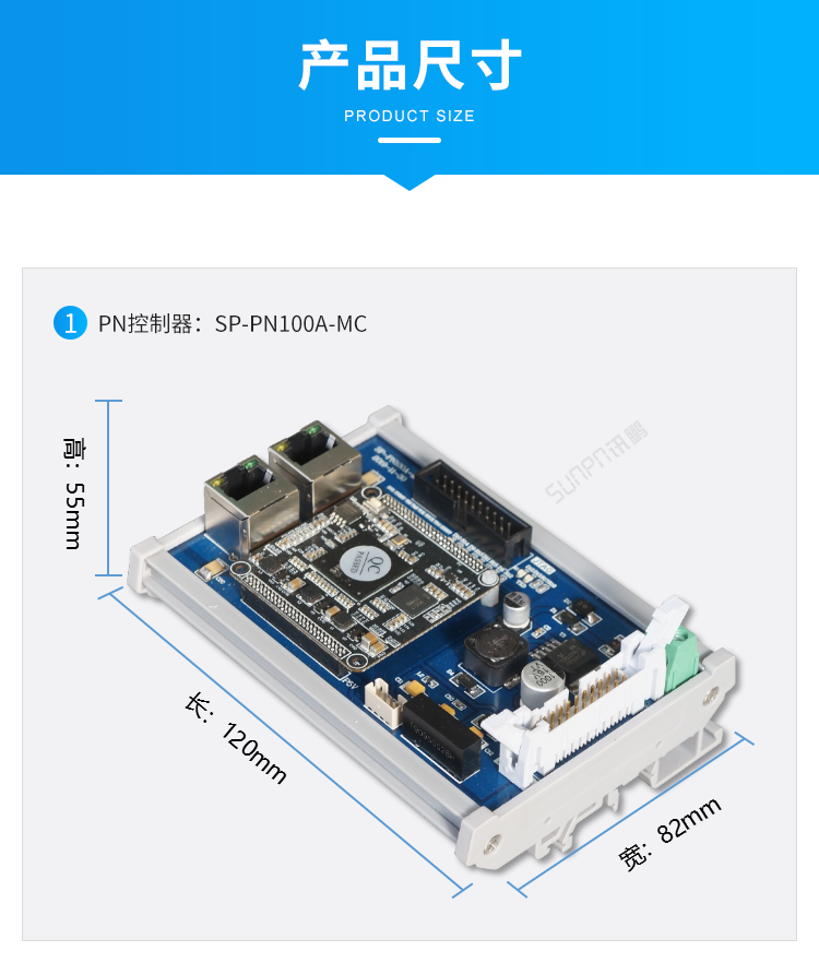 Profinet遠程IO模塊尺寸參考