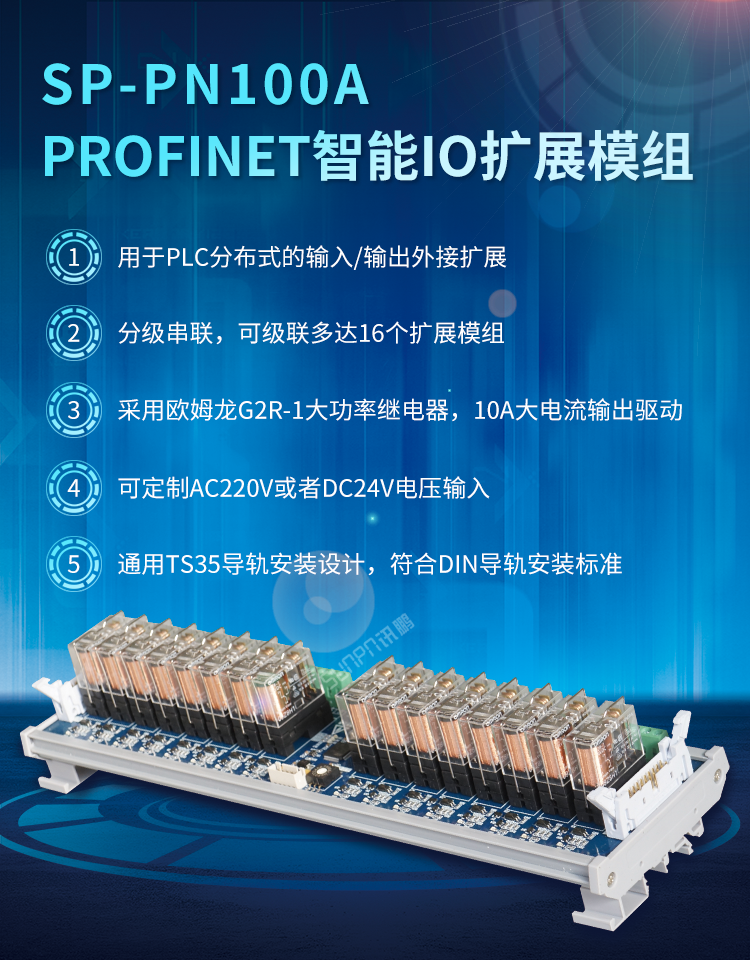 Profinet遠程IO模塊