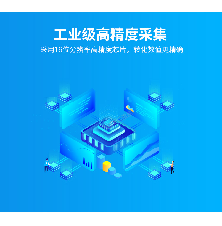 模擬量數(shù)據(jù)采集看板高精度采集 模擬量數(shù)據(jù)采集看板高精度采集