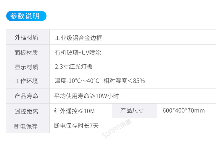 客流統(tǒng)計(jì)器產(chǎn)品參數(shù) 客流統(tǒng)計(jì)器產(chǎn)品參數(shù)