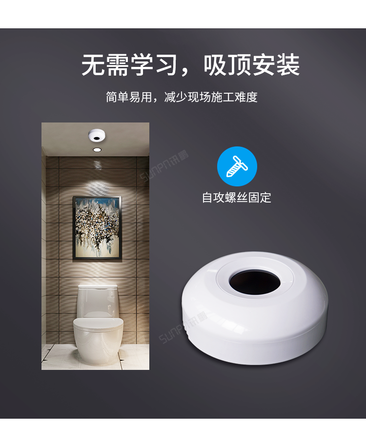激光雷達人體感應(yīng)器安裝方便