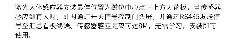 激光雷達人體感應(yīng)器安裝說明
