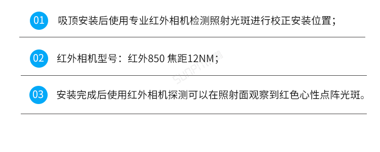 激光雷達人體感應(yīng)器安裝說明