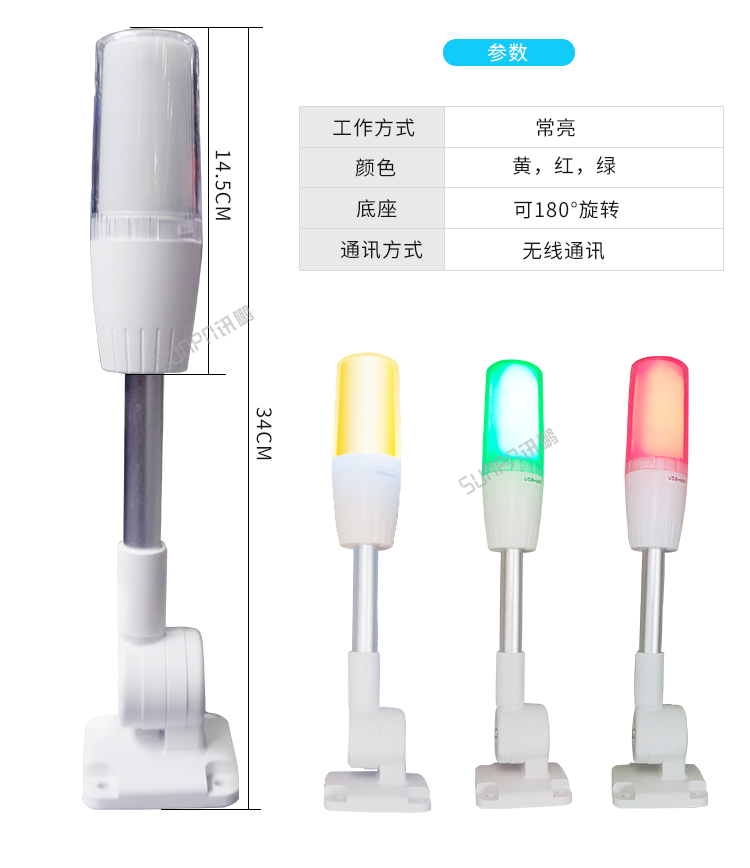 無線聲光報(bào)警器-產(chǎn)品說明