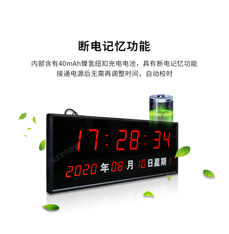 網(wǎng)絡(luò)同步時鐘系統(tǒng)